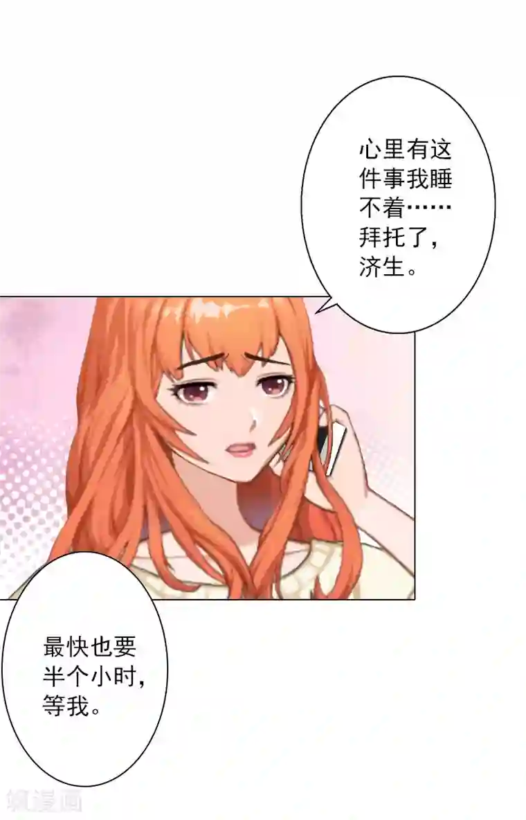 婚途有坑：前妻难驯服第35话 最不想发生的事