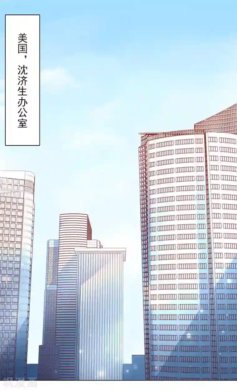 婚途有坑：前妻难驯服第35话 最不想发生的事