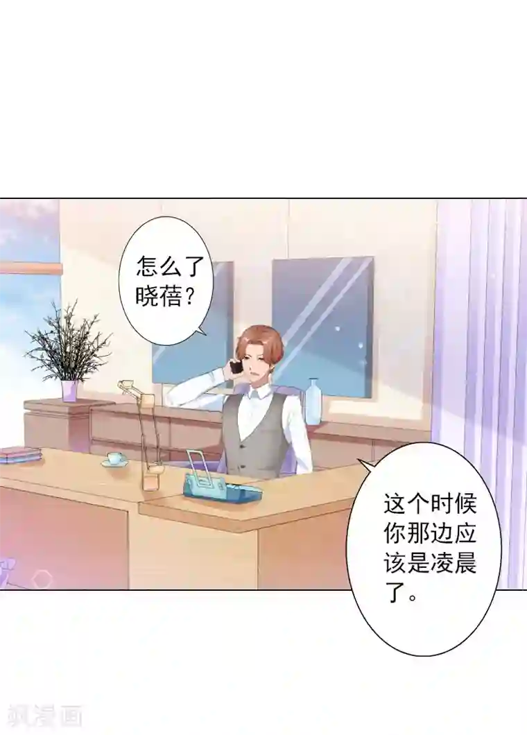 婚途有坑：前妻难驯服第35话 最不想发生的事