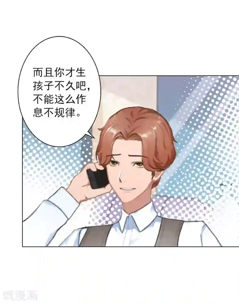 婚途有坑：前妻难驯服第35话 最不想发生的事