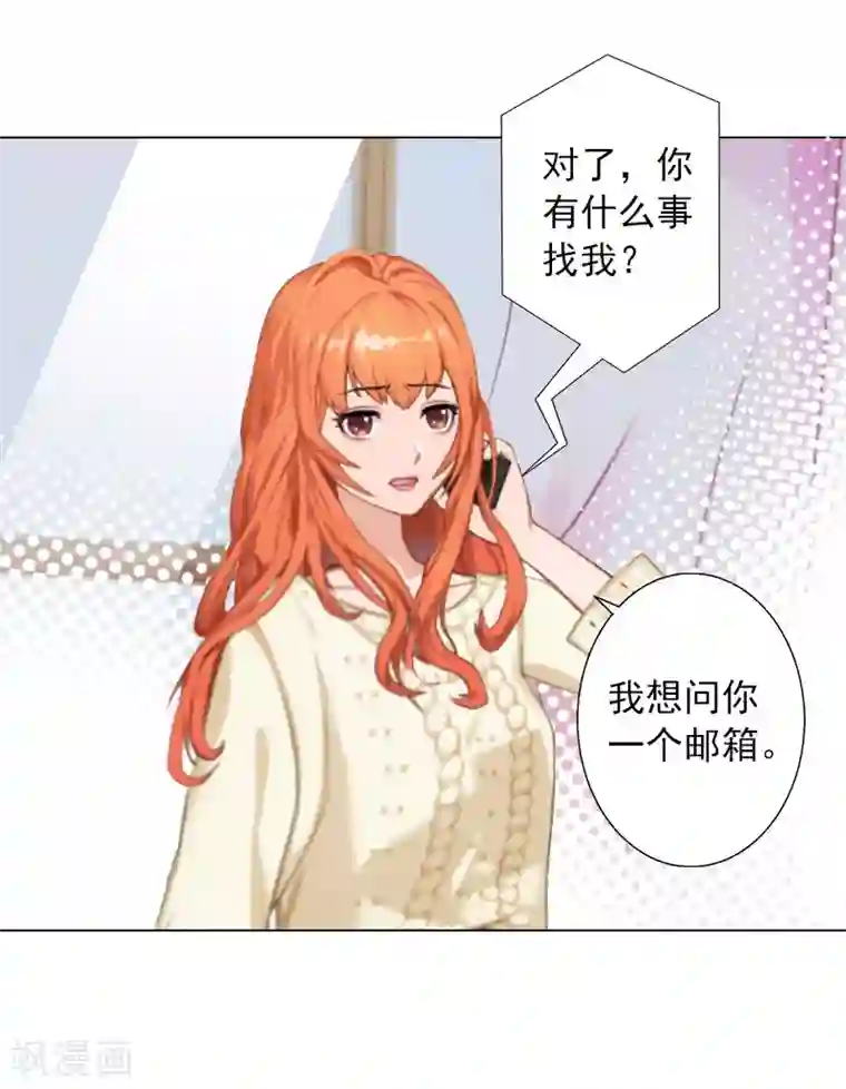 婚途有坑：前妻难驯服第35话 最不想发生的事