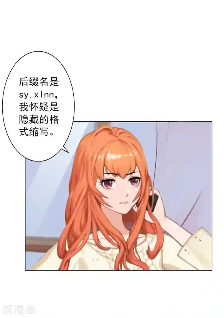 婚途有坑：前妻难驯服第35话 最不想发生的事