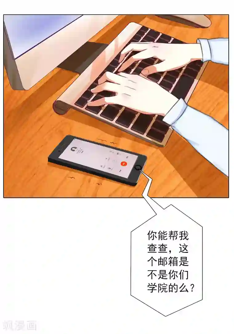 婚途有坑：前妻难驯服第35话 最不想发生的事