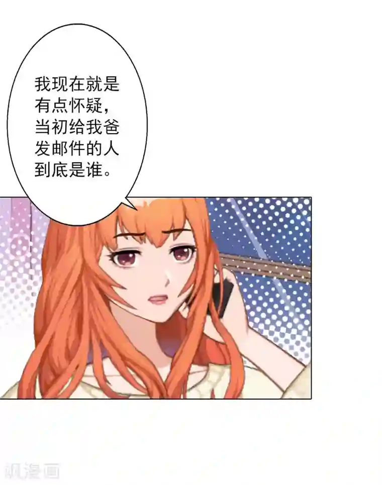婚途有坑：前妻难驯服第35话 最不想发生的事