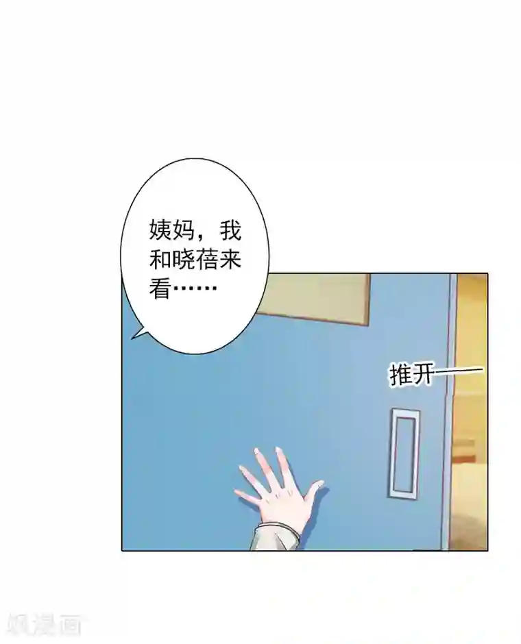 婚途有坑：前妻难驯服第36话 幕后