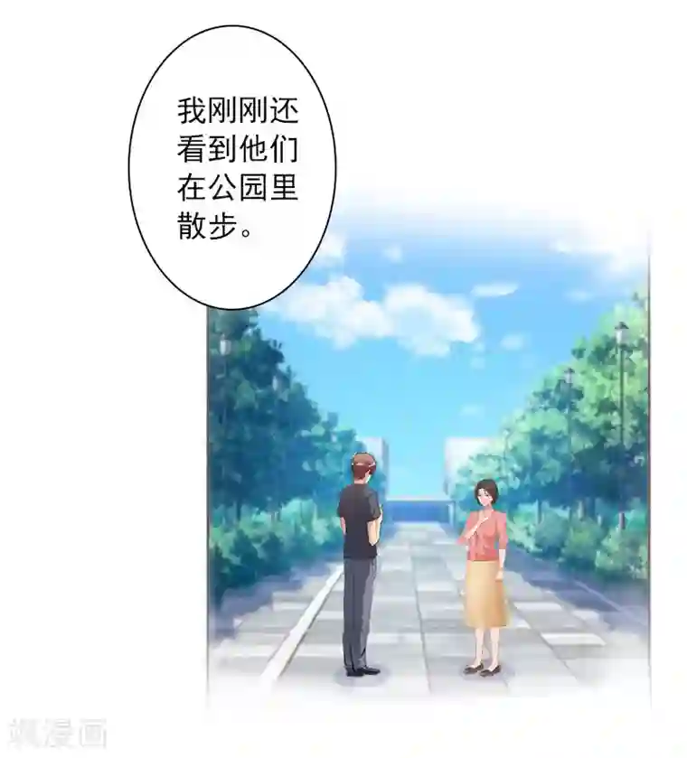 婚途有坑：前妻难驯服第36话 幕后