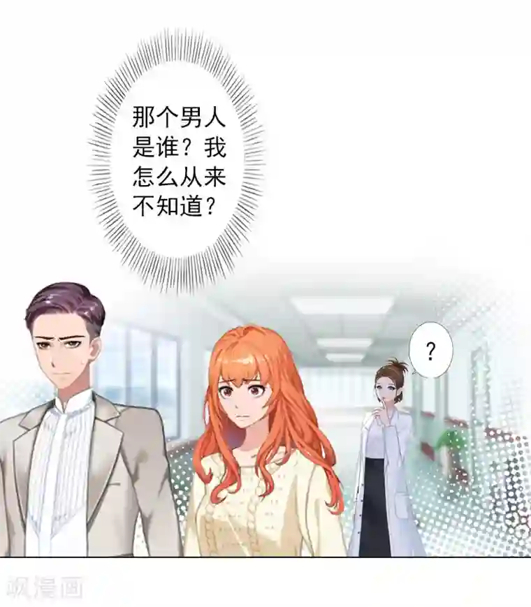 婚途有坑：前妻难驯服第36话 幕后