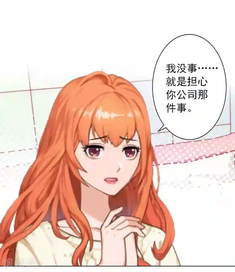 婚途有坑：前妻难驯服第36话 幕后