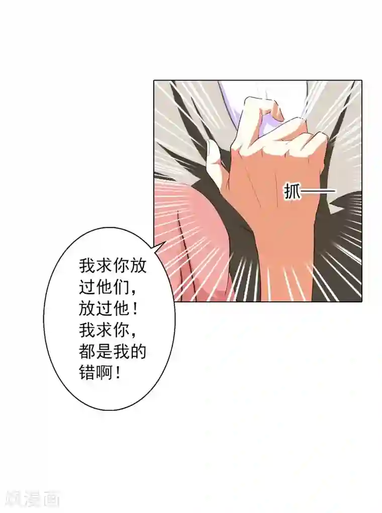 婚途有坑：前妻难驯服第36话 幕后