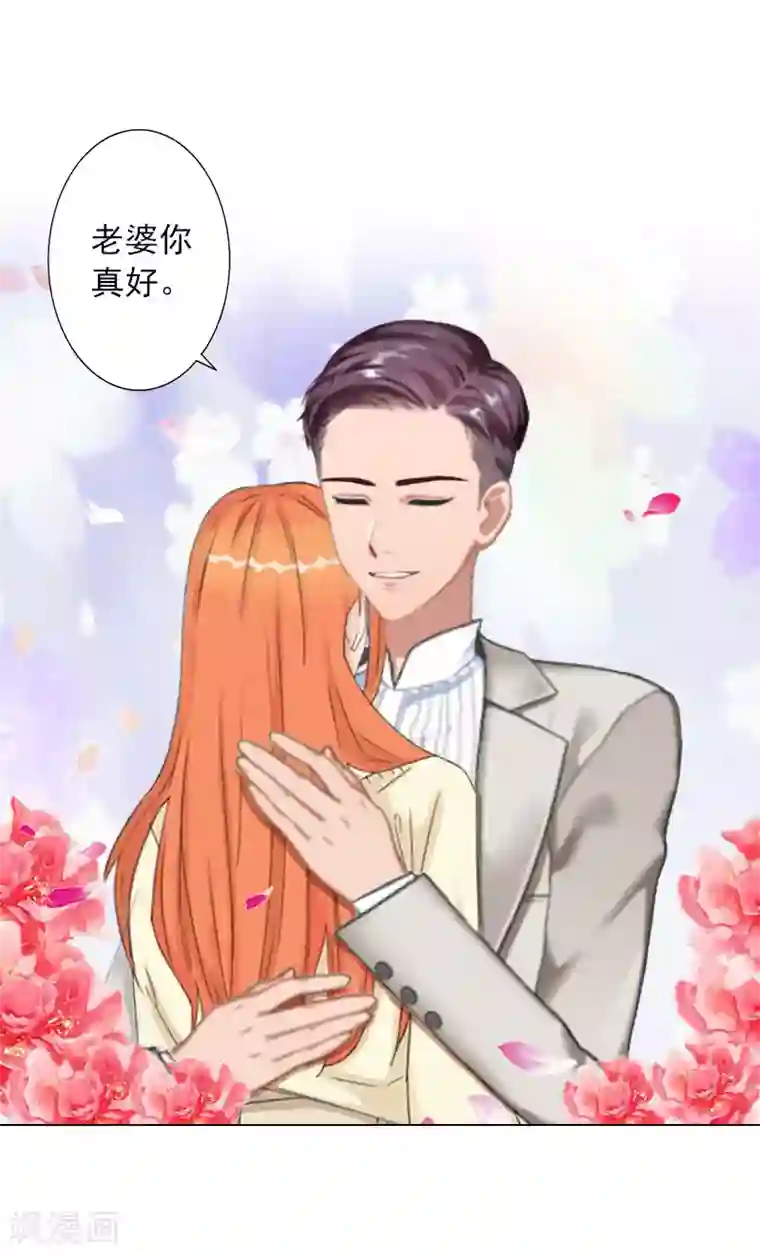 婚途有坑：前妻难驯服第36话 幕后