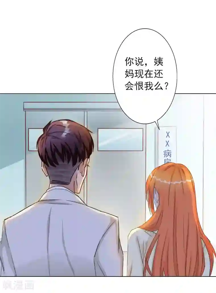 婚途有坑：前妻难驯服第36话 幕后