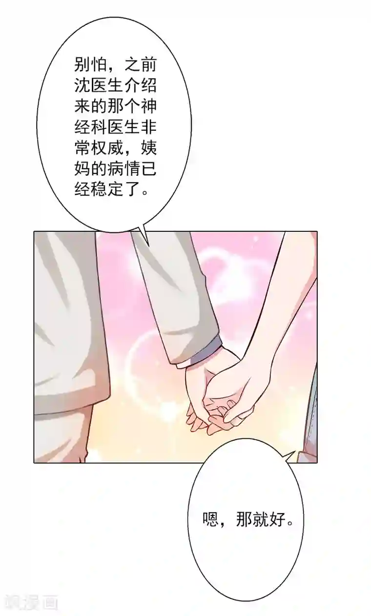 婚途有坑：前妻难驯服第36话 幕后