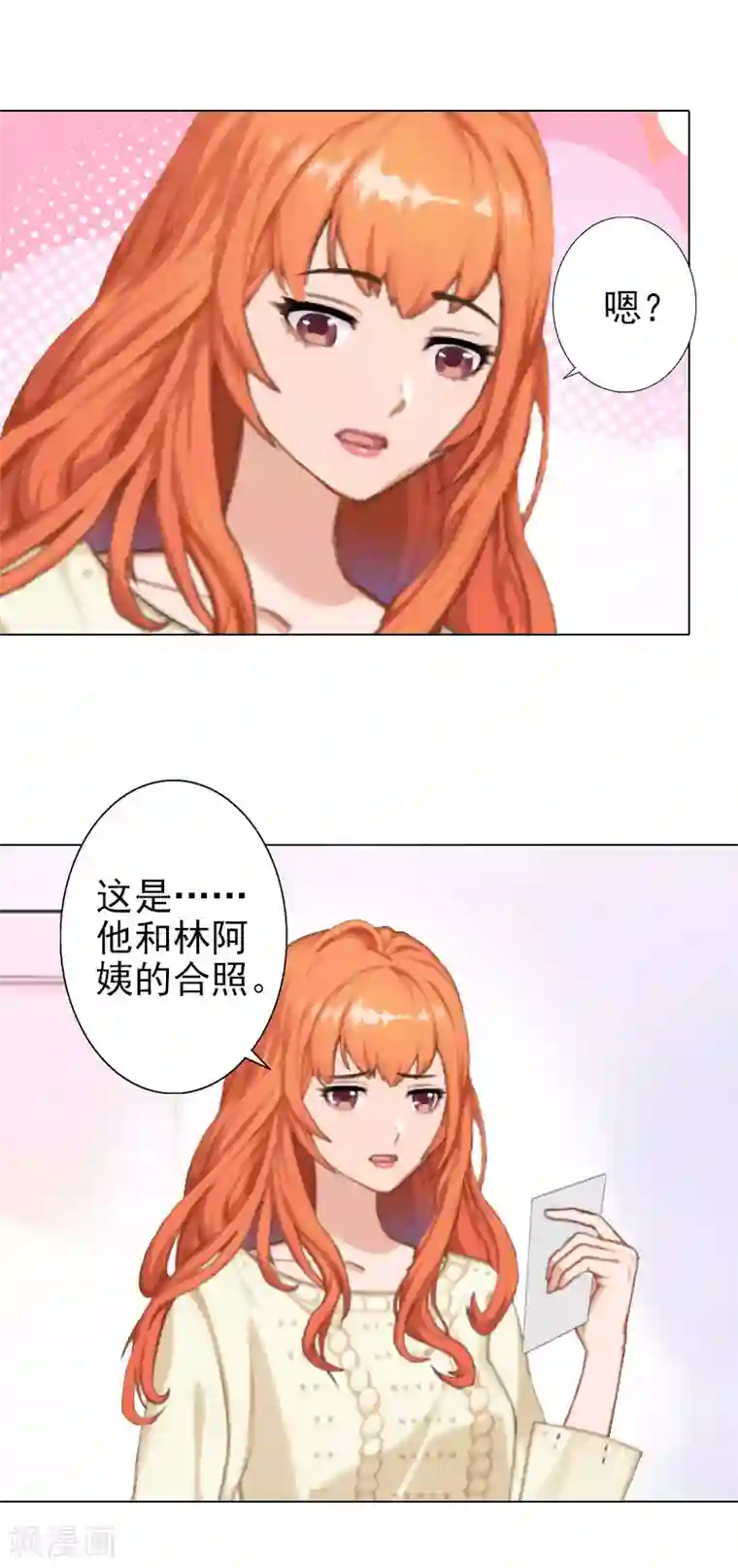 婚途有坑：前妻难驯服第37话 绑架
