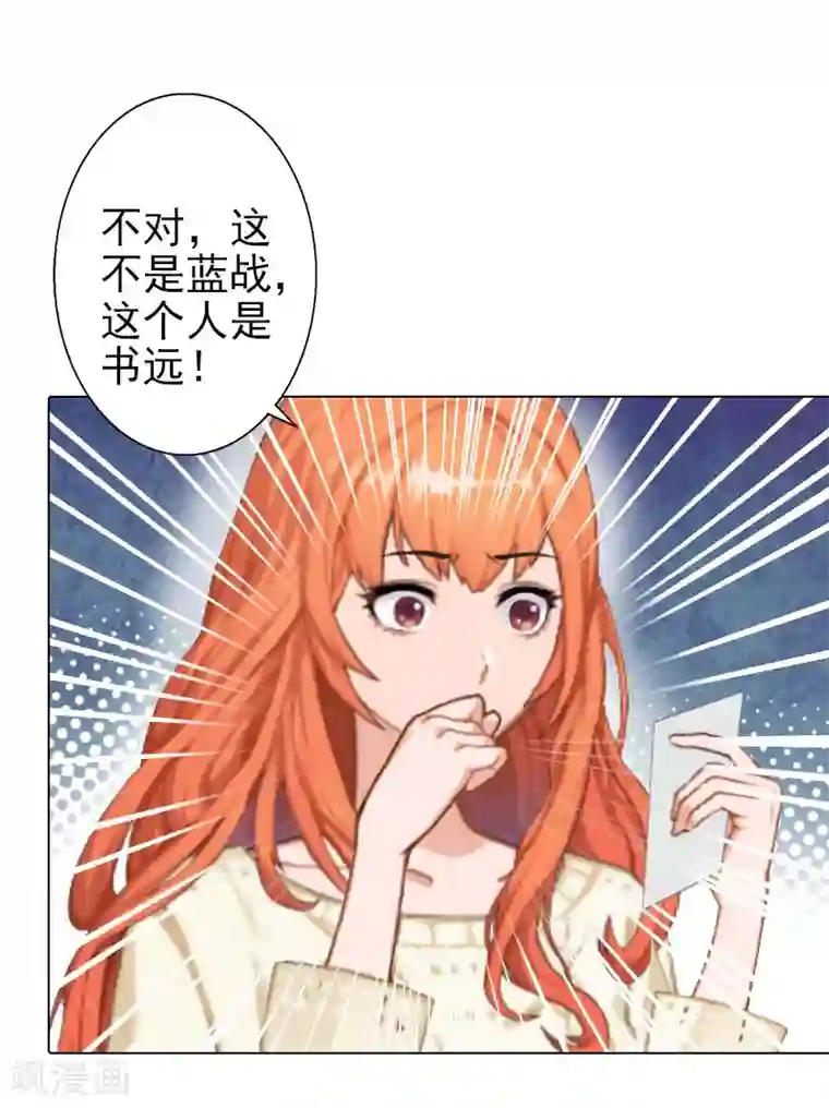 婚途有坑：前妻难驯服第37话 绑架