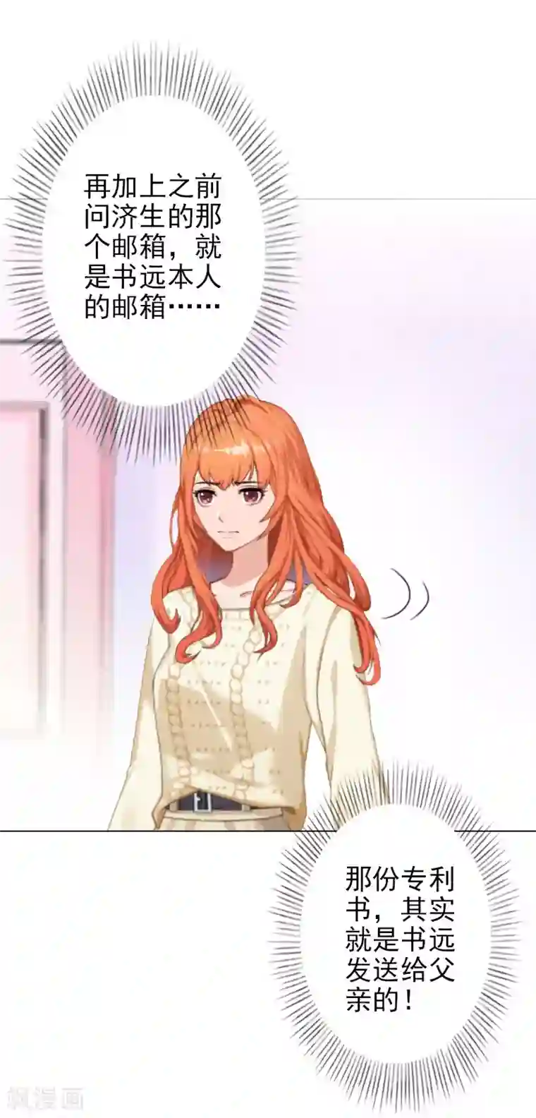 婚途有坑：前妻难驯服第37话 绑架