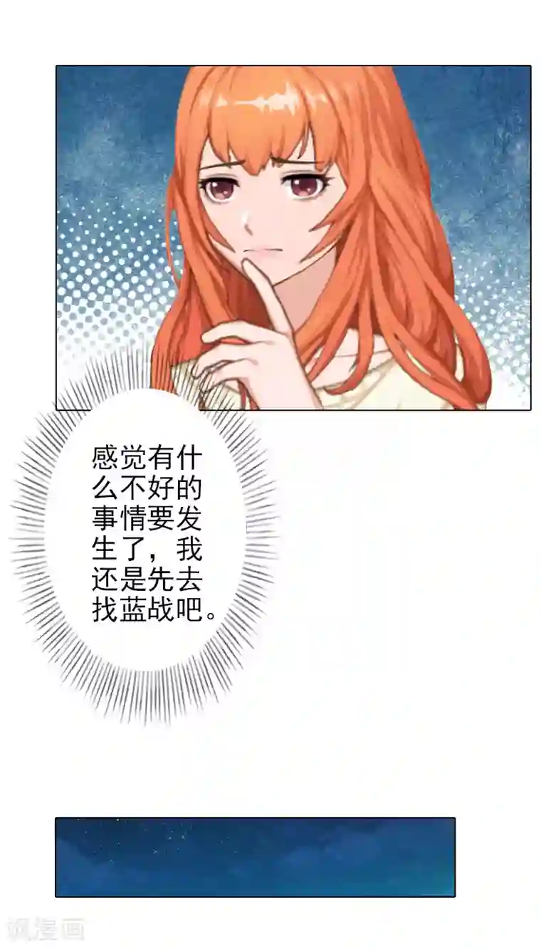 婚途有坑：前妻难驯服第37话 绑架