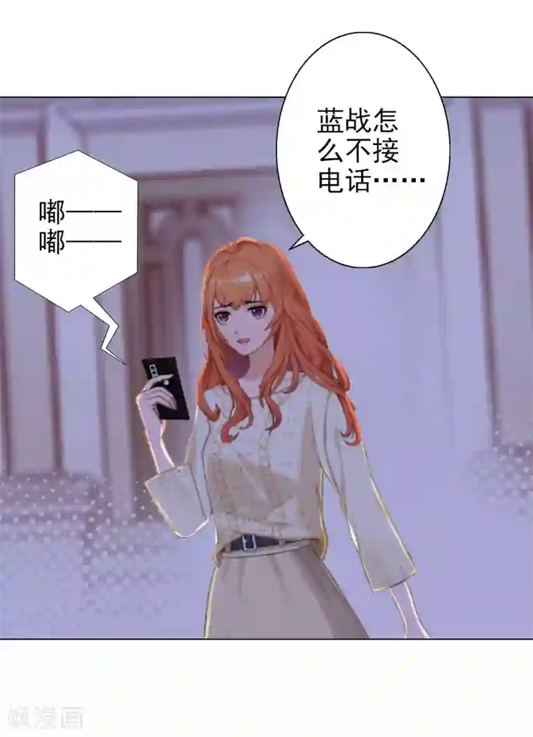 婚途有坑：前妻难驯服第37话 绑架