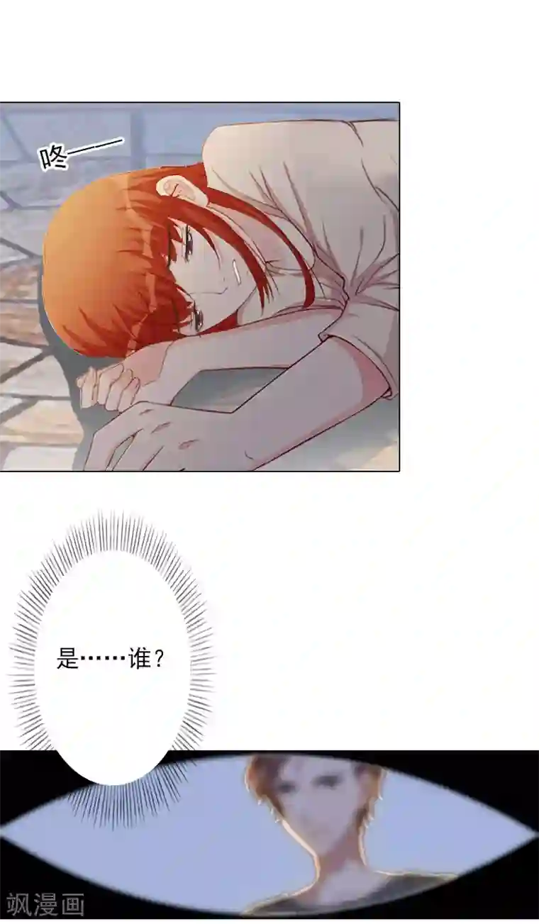 婚途有坑：前妻难驯服第37话 绑架