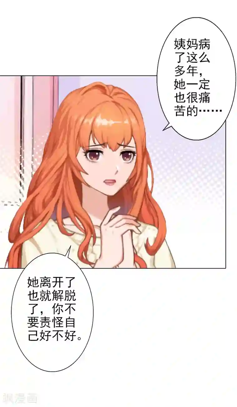 婚途有坑：前妻难驯服第37话 绑架