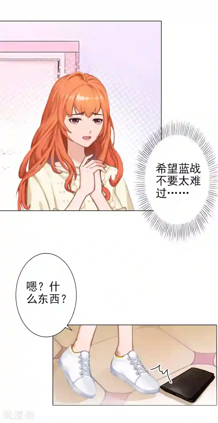 婚途有坑：前妻难驯服第37话 绑架