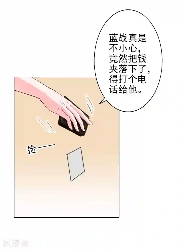 婚途有坑：前妻难驯服第37话 绑架
