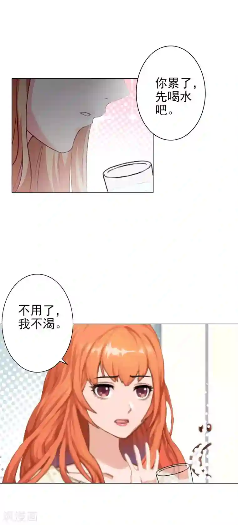 婚途有坑：前妻难驯服第38话 晓蓓，我回来了