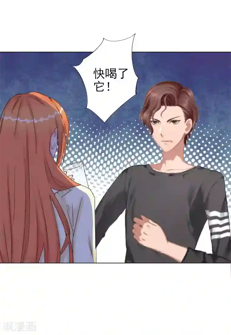 婚途有坑：前妻难驯服第38话 晓蓓，我回来了