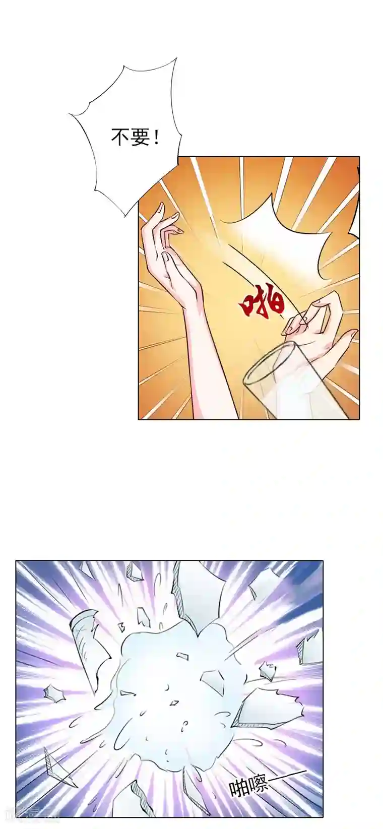 婚途有坑：前妻难驯服第38话 晓蓓，我回来了
