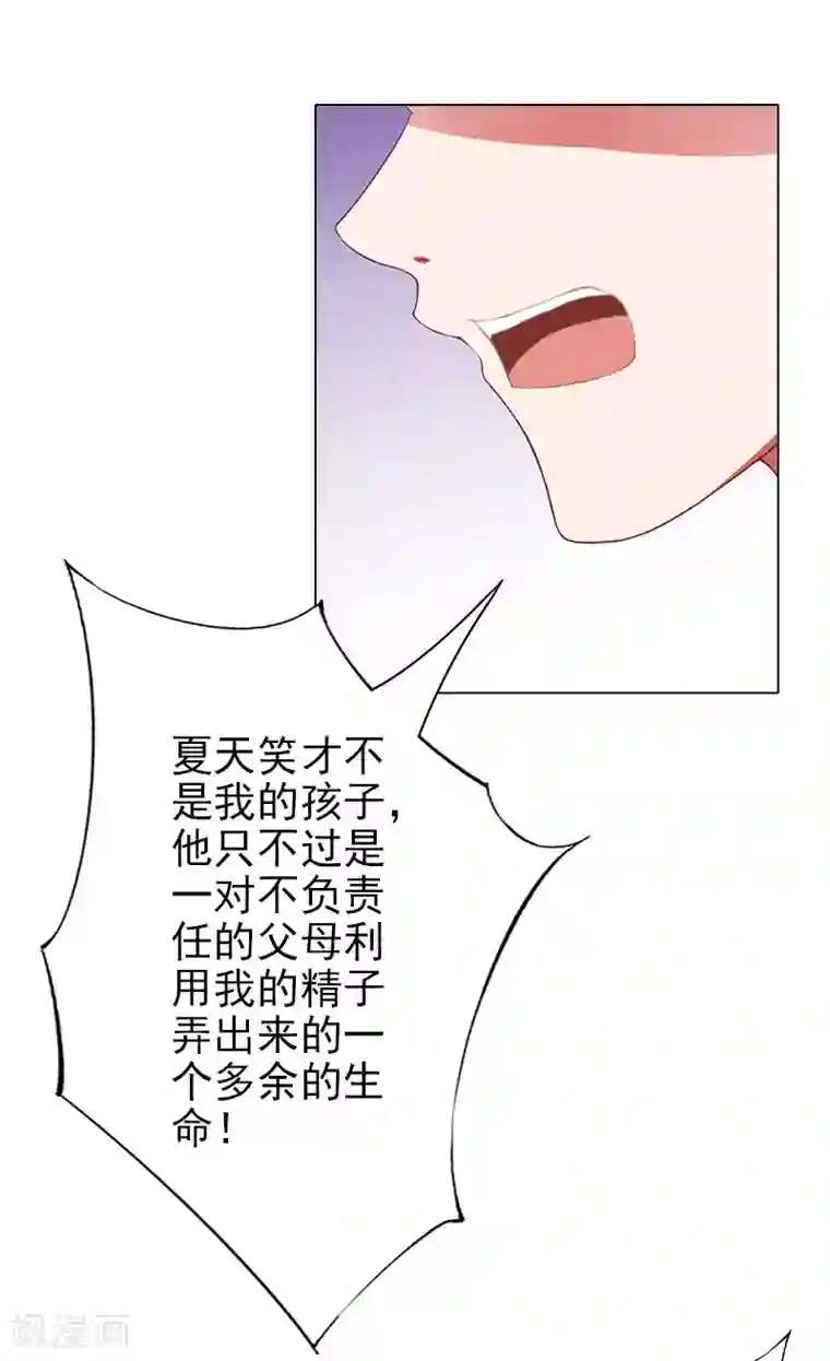 婚途有坑：前妻难驯服第38话 晓蓓，我回来了