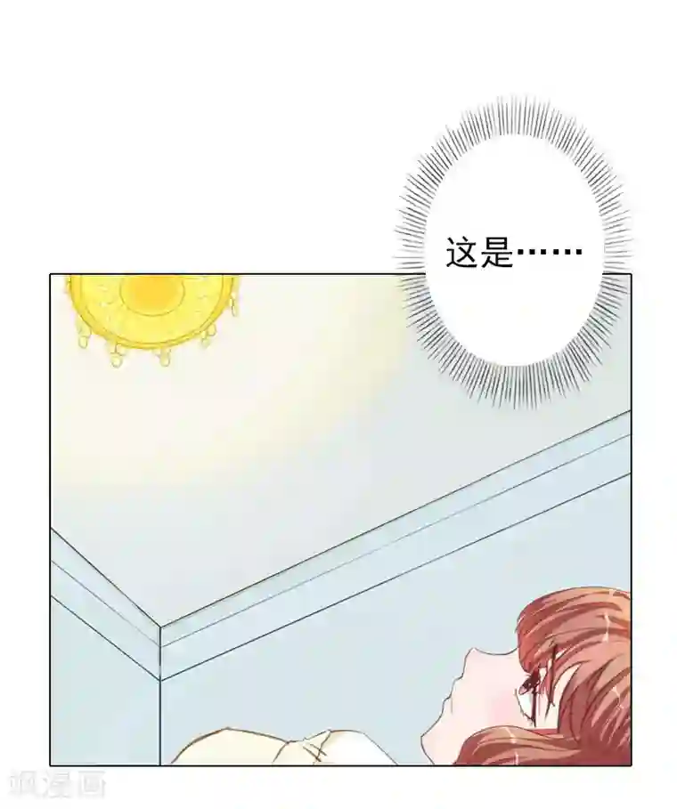 婚途有坑：前妻难驯服第38话 晓蓓，我回来了