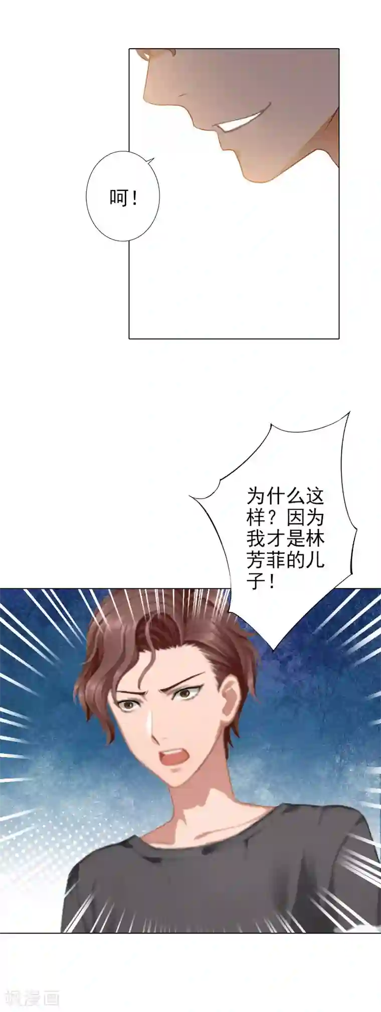 婚途有坑：前妻难驯服第38话 晓蓓，我回来了