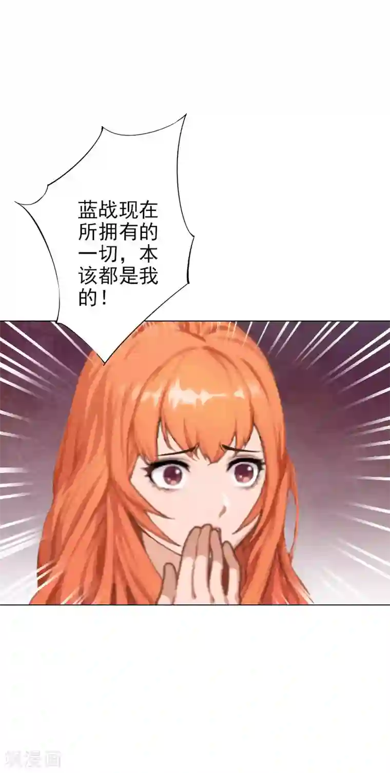 婚途有坑：前妻难驯服第38话 晓蓓，我回来了