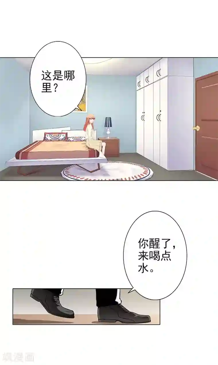 婚途有坑：前妻难驯服第38话 晓蓓，我回来了