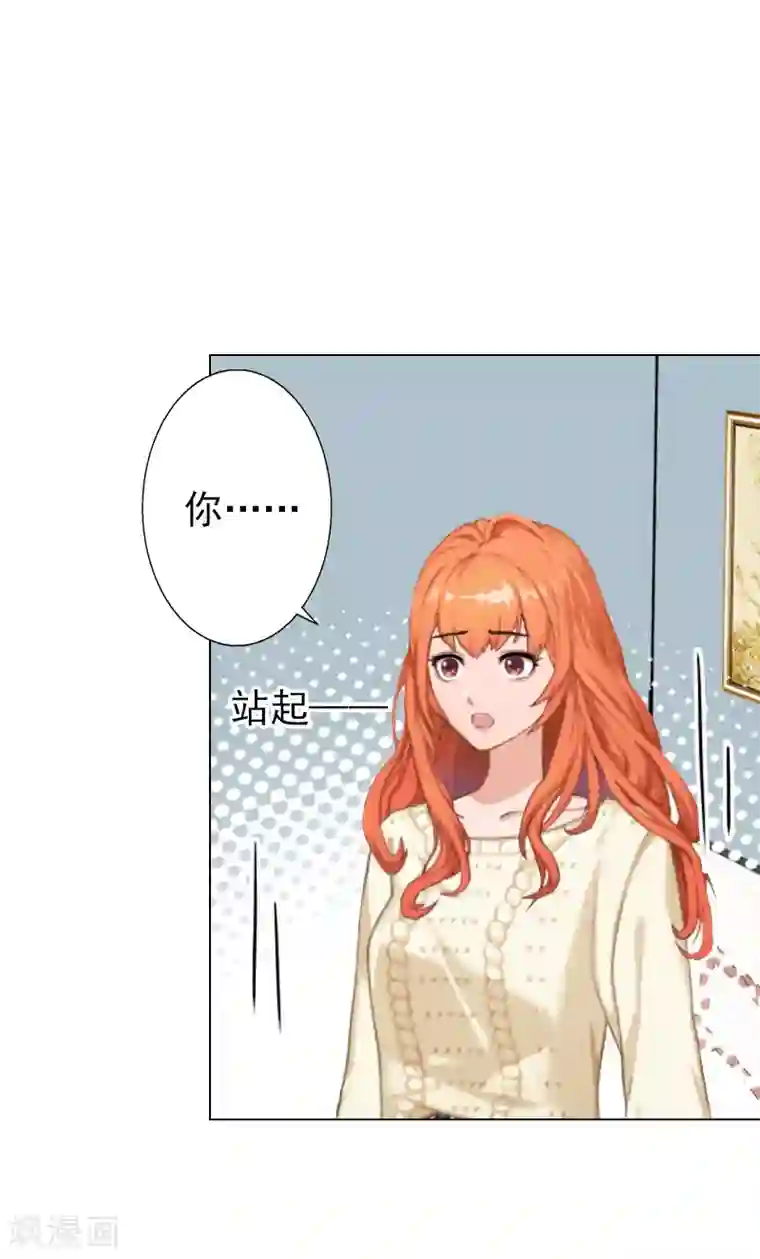 婚途有坑：前妻难驯服第38话 晓蓓，我回来了