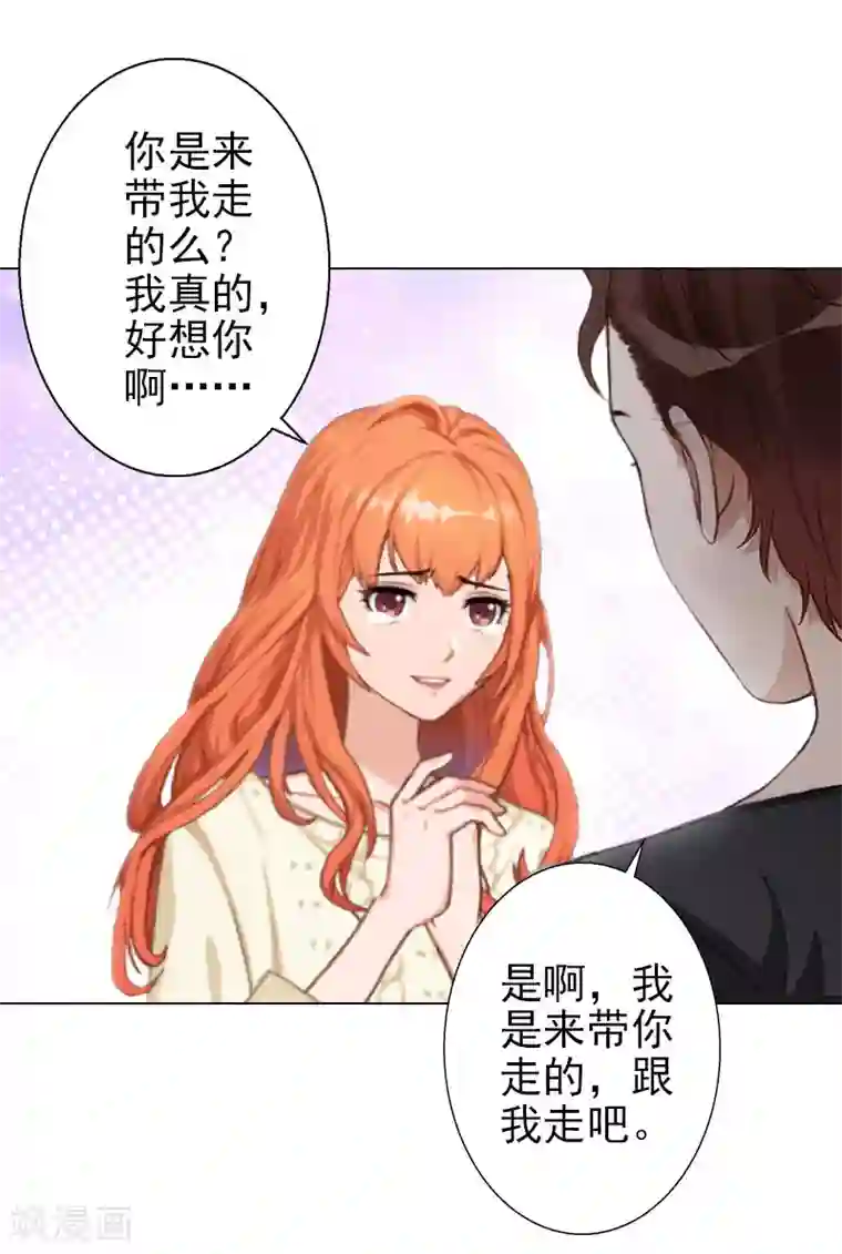 婚途有坑：前妻难驯服第38话 晓蓓，我回来了