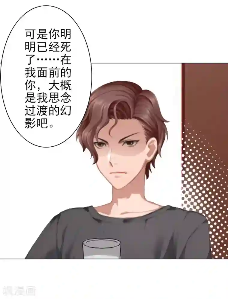 婚途有坑：前妻难驯服第38话 晓蓓，我回来了