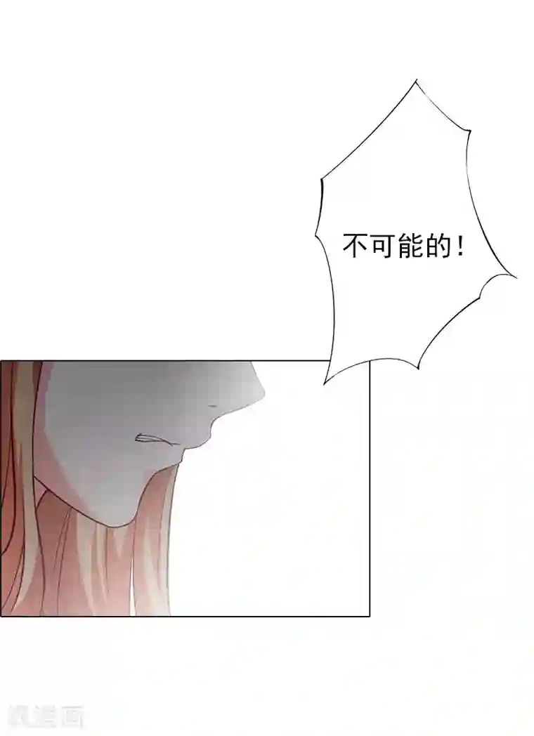 婚途有坑：前妻难驯服第39话 你敢说你爱上了他