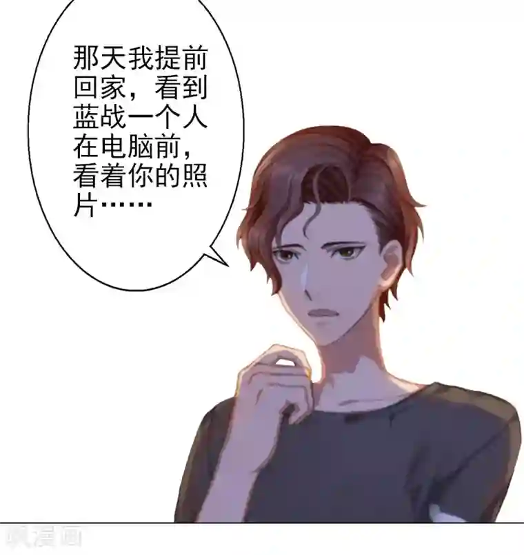 婚途有坑：前妻难驯服第39话 你敢说你爱上了他