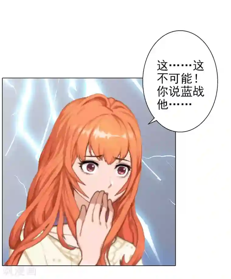 婚途有坑：前妻难驯服第39话 你敢说你爱上了他