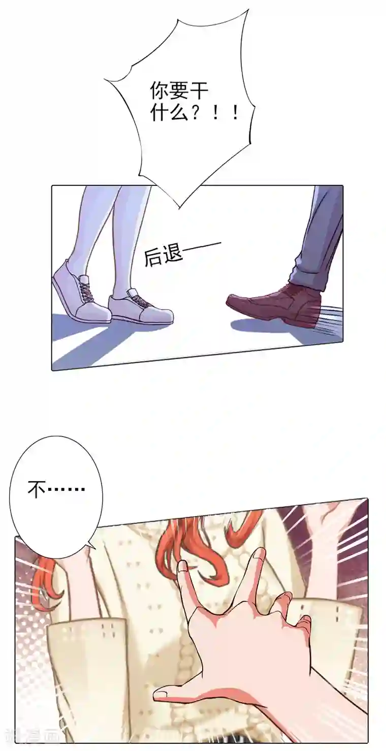 婚途有坑：前妻难驯服第39话 你敢说你爱上了他