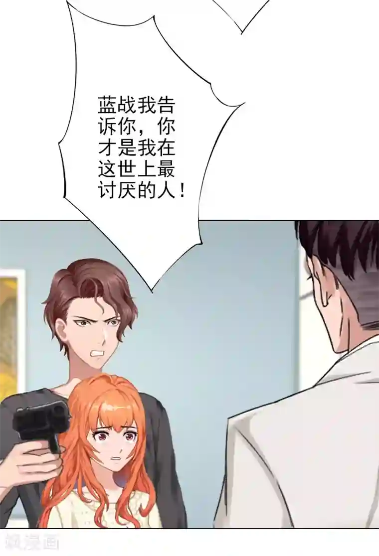 婚途有坑：前妻难驯服第40话 收手吧，哥