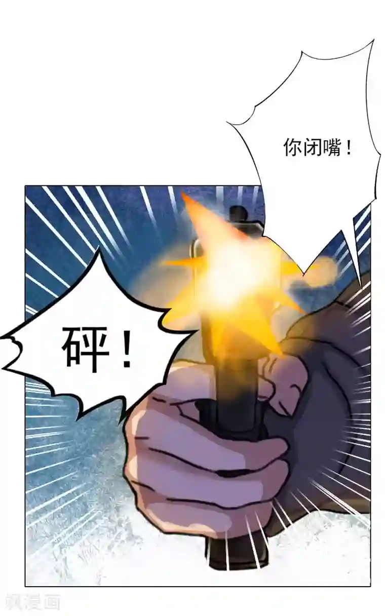 婚途有坑：前妻难驯服第40话 收手吧，哥