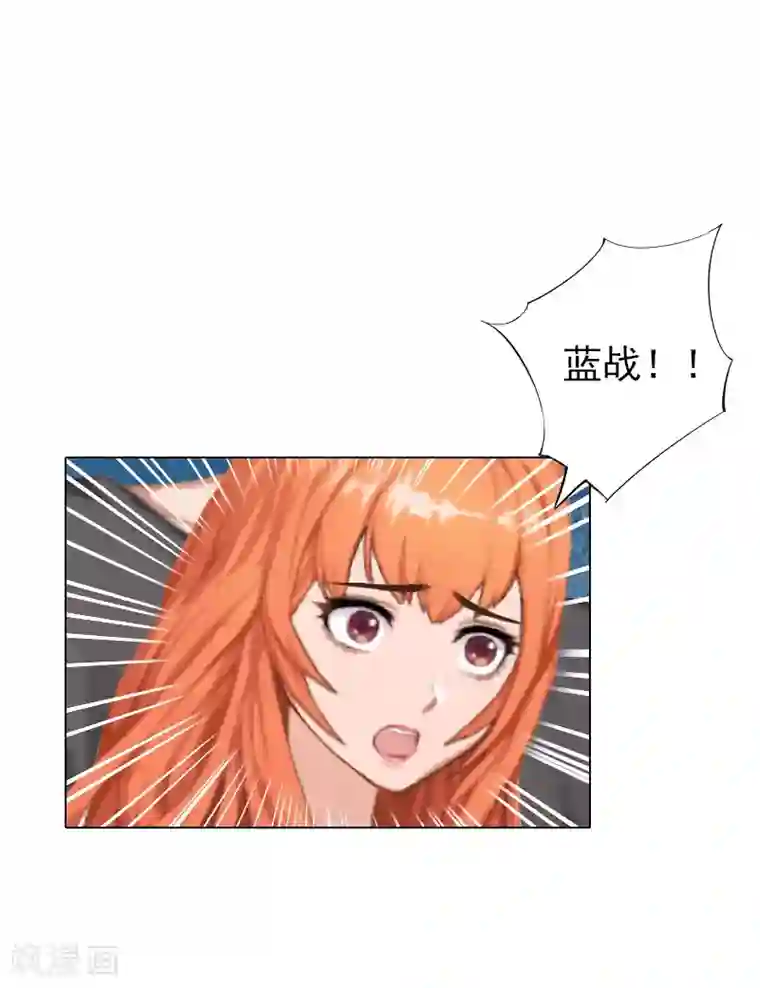 婚途有坑：前妻难驯服第40话 收手吧，哥