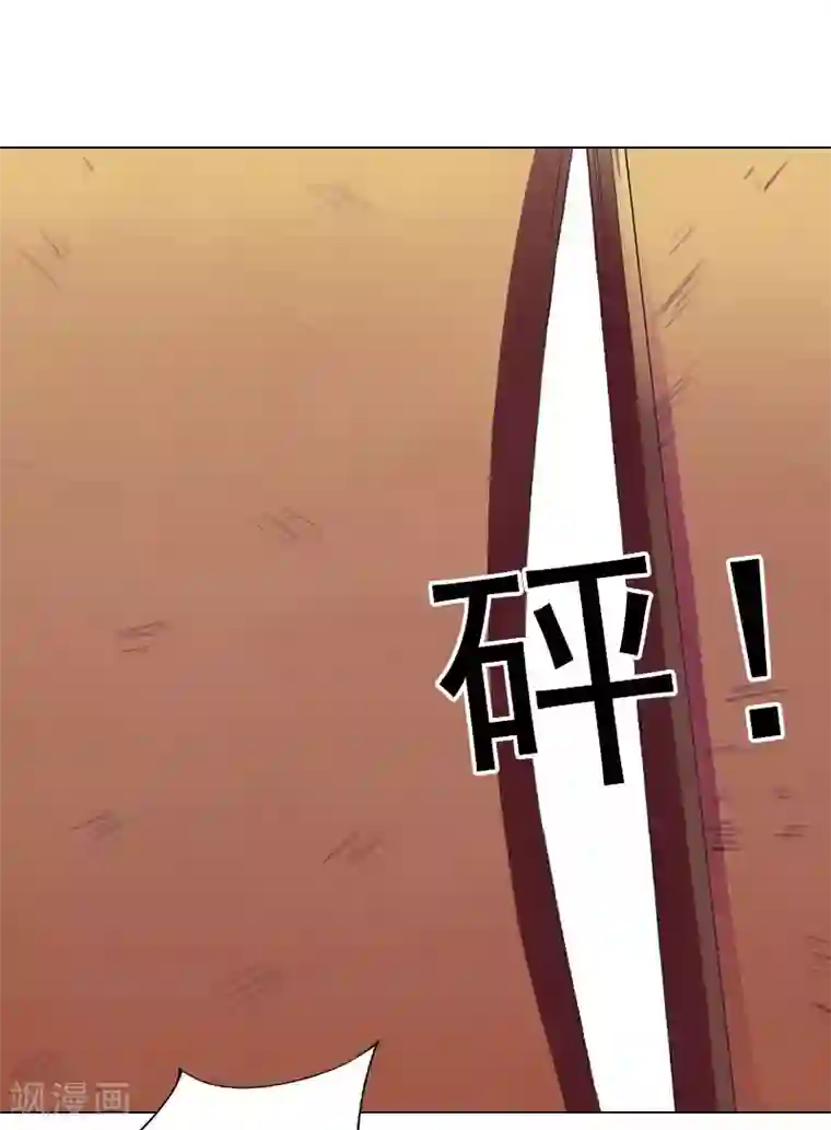 婚途有坑：前妻难驯服第40话 收手吧，哥