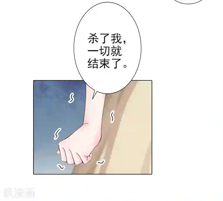 婚途有坑：前妻难驯服第40话 收手吧，哥