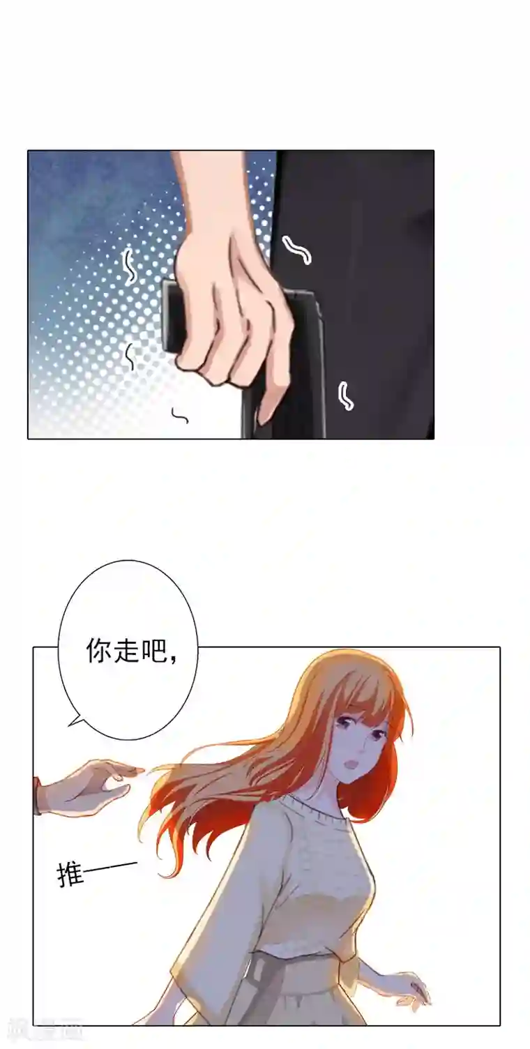 婚途有坑：前妻难驯服第40话 收手吧，哥