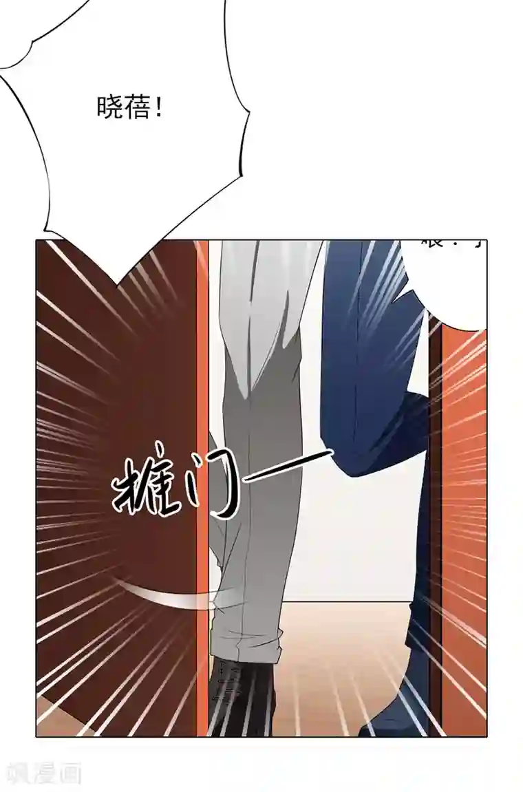 婚途有坑：前妻难驯服第40话 收手吧，哥