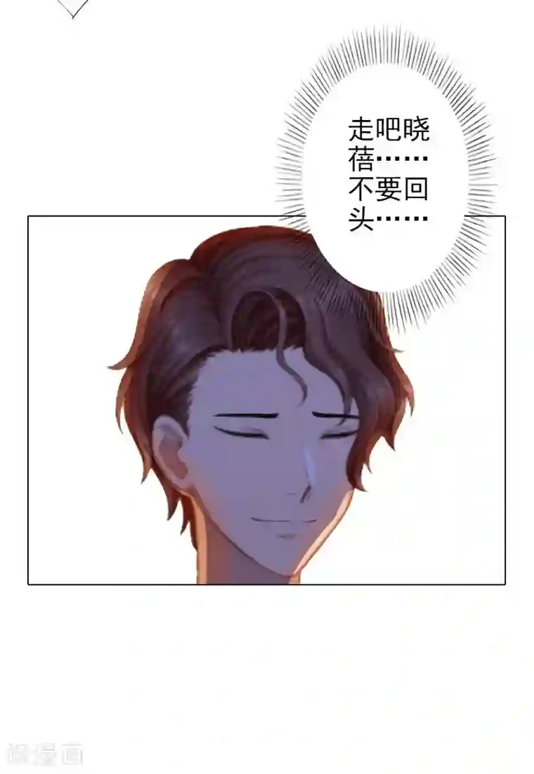 婚途有坑：前妻难驯服第40话 收手吧，哥