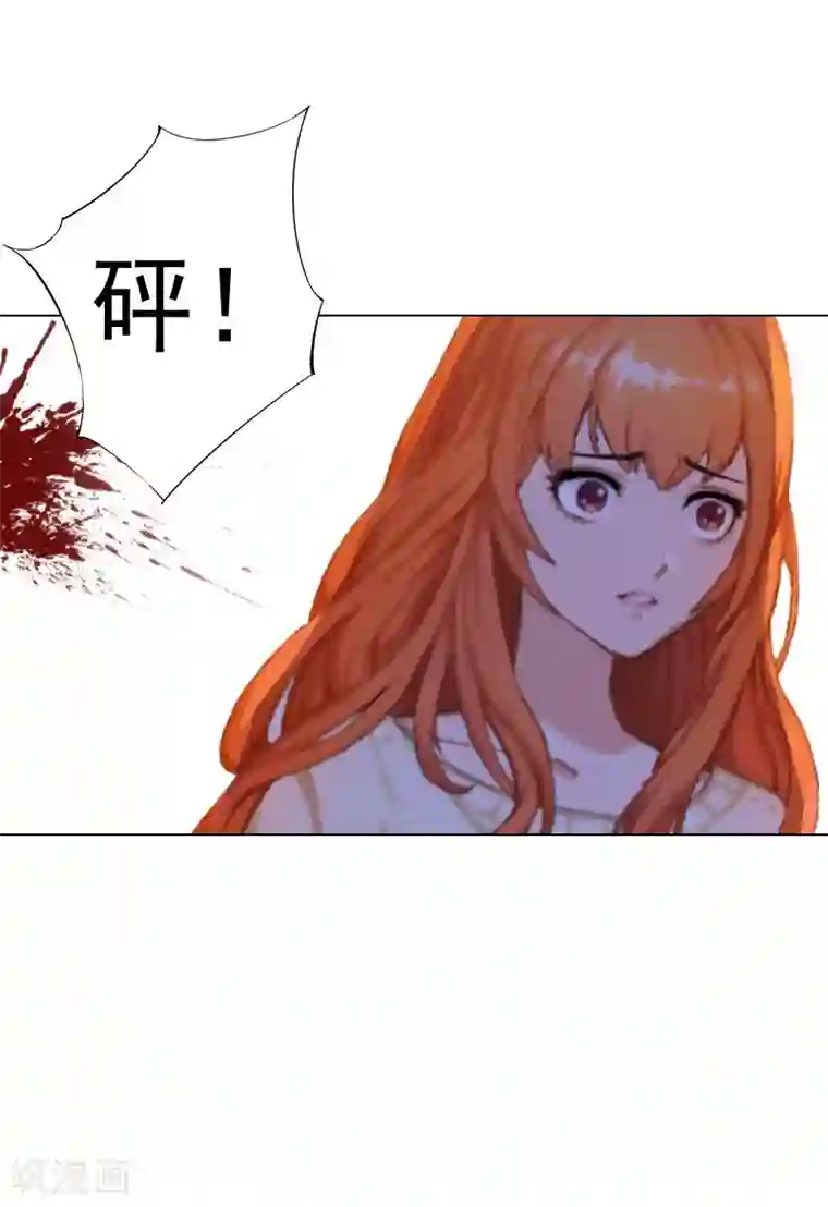 婚途有坑：前妻难驯服第40话 收手吧，哥