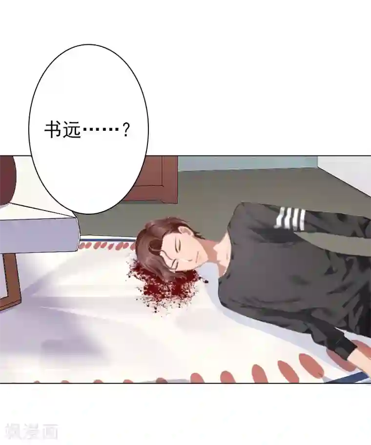 婚途有坑：前妻难驯服第40话 收手吧，哥